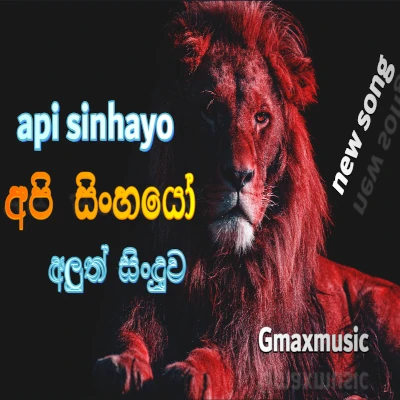 Api sinhayo mp3