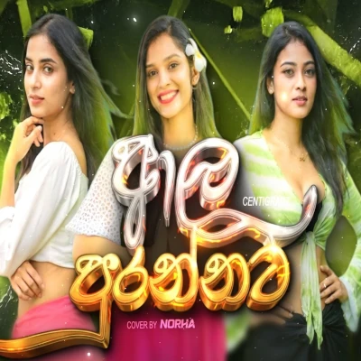 Aaala Purannata (Female Cover) mp3