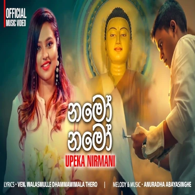 Namo Namo mp3