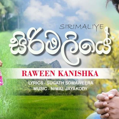 Sirimaliye mp3 songSirimaliye lyrics and karaoke