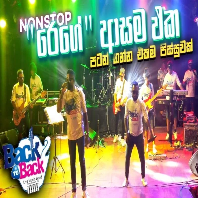 Back to Back Reggae medley (Nonstop) mp3