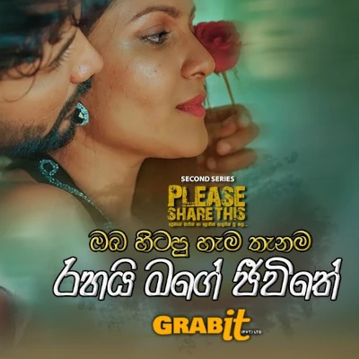 Mathakayan Thula Redunu (Please Share This) mp3 song