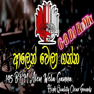 Alen Wela Ganna Kolam Kala (Dj Remix) mp3 song