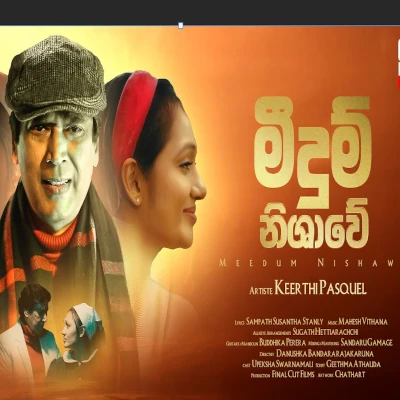 Midum Dishawe mp3 song