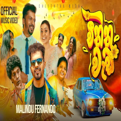Cheeththa Weda mp3