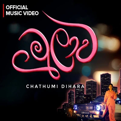 Mulawa (Cover) mp3 songMulawa (Cover) lyrics and karaoke