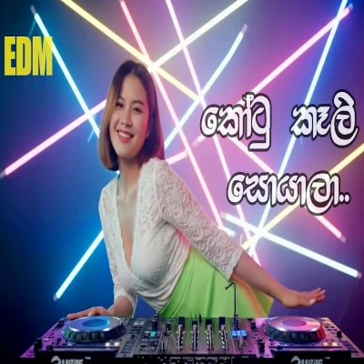 Kotu Kali Soyala (AI Voice) mp3