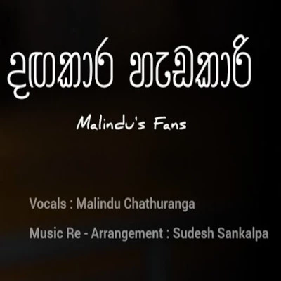 Dangakara Hadakari Obe Kammul (Cover) mp3 song