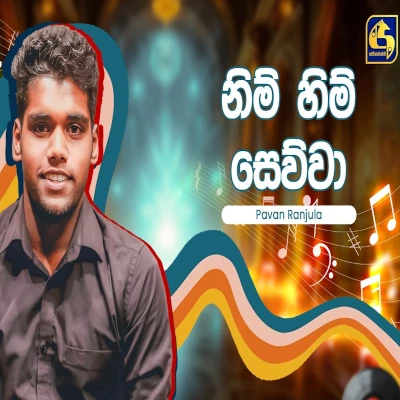 Nim Him Sewwa (Hangum Walata Idadee Mohothak) mp3