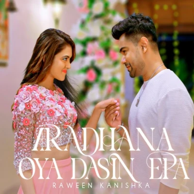 Aradhana Oya Dasin Epa (Deweni Inima Season 2) mp3 songAradhana Oya Dasin Epa (Deweni Inima Season 2) lyrics and karaoke