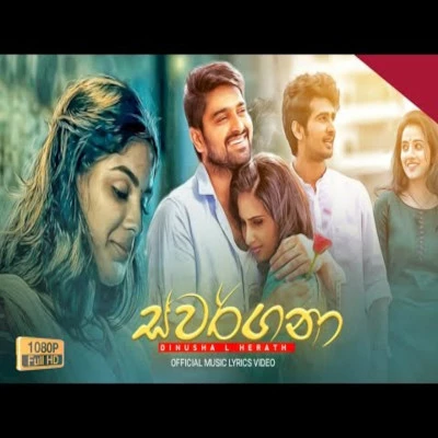 Swargana mp3 song