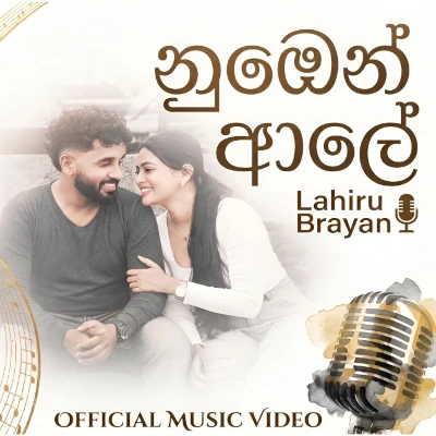 Nuben Aale mp3