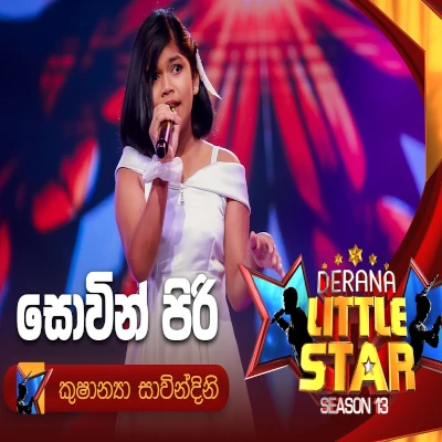 Sowin Piri (Derana Little Star) mp3