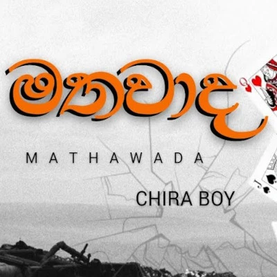 Mathawada mp3 song