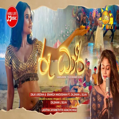 Roo Dhari Telidarama Song Punjabi Remix mp3 songRoo Dhari Telidarama Song Punjabi Remix lyrics and karaoke