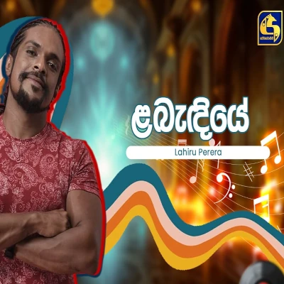 Labendiye (Hangum Walata Idadee Mohothak) mp3