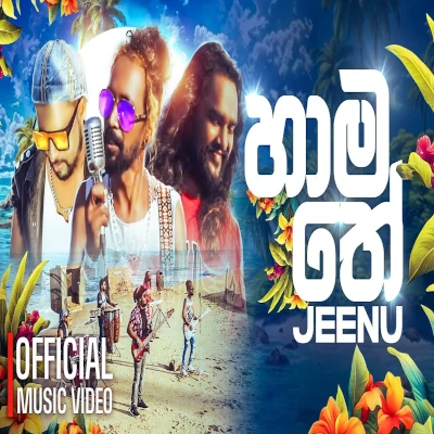 Hamathe mp3 song