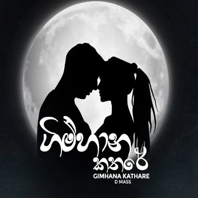 Gimhana Kathare mp3 song