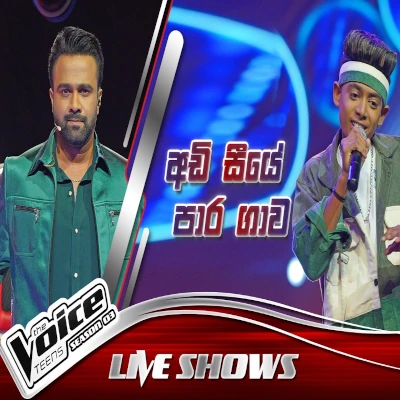 Adi Seeye Para Gawa (The Voice Teens Sri Lanka) mp3