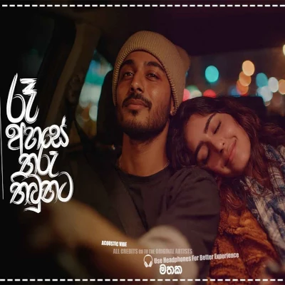 Sanasennam Ma (Cover) mp3