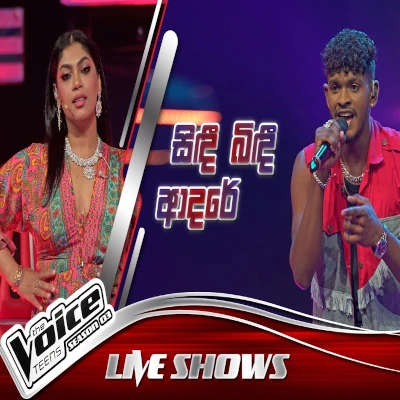 Sidibidi Adare Sithe Pathum Paa Kere (The Voice Teens Sri Lanka) mp3