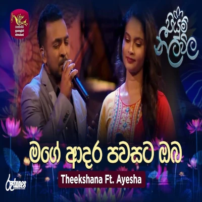 Mage Adara Pawasata Oba (Piyum Neela Vila) mp3