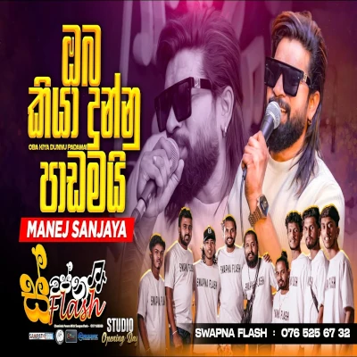 Oba Kiya Dunnu Padamai (Live Cover) mp3 song