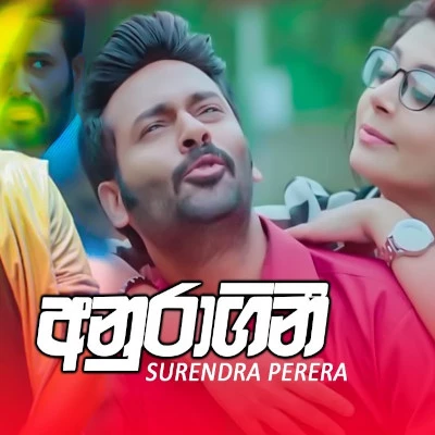 Anuragini mp3 song