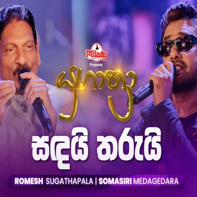 Sandai Tharui Nisansale (Yugathra) mp3