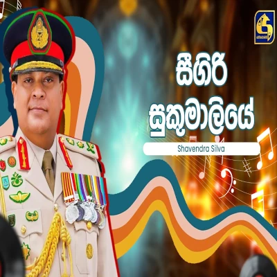 Sigiri Sukumaliye (Hangum Walata Idadee Mohothak) mp3