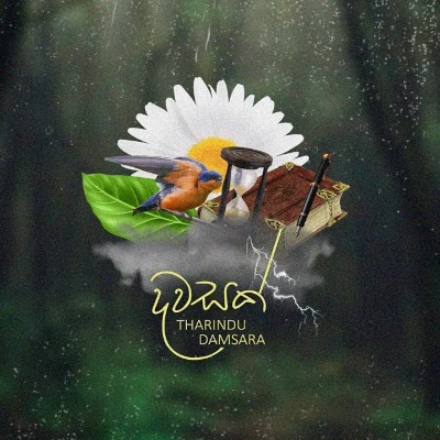 Dawasak mp3 song