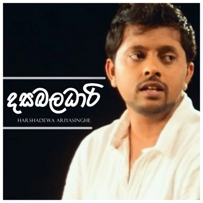 Dasabaladari mp3 song