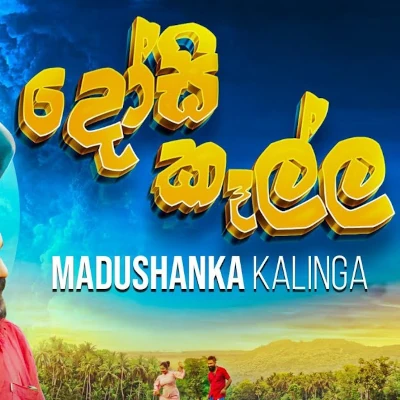 Dosi Kella mp3
