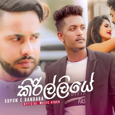 Kirilliye mp3 song