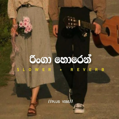 Ringa Horen Aya Dakagannai Awe (Slowed & Reverb) mp3
