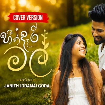Heendari Mal (Cover) mp3
