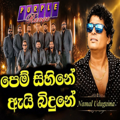 Pem Sihine Ay Inne Ma Hara Giye Kumariye Obai (Live) mp3