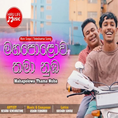 Mahapolowa Thama Nuba (Ron Soyaa) mp3