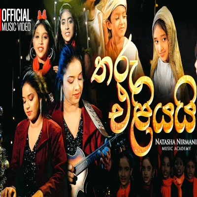 Tharu Eliyai mp3