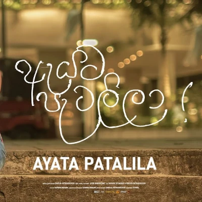 Ayata Patalila mp3 song