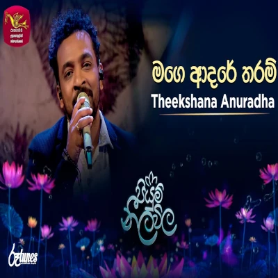 Mage Adare Tharam (Piyum Neela Vila) mp3