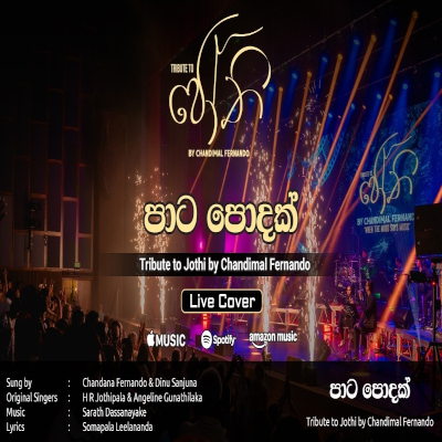 Paata Podak (Tribute to Jothi) mp3