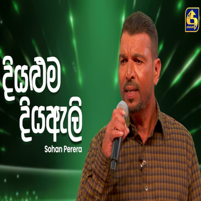 Diyaluma Diyaali (Goldi Taste of Rhythm) mp3