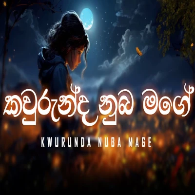 Kwurunda Nuba Mage mp3 song