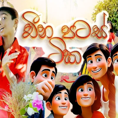 China Patas Tika mp3