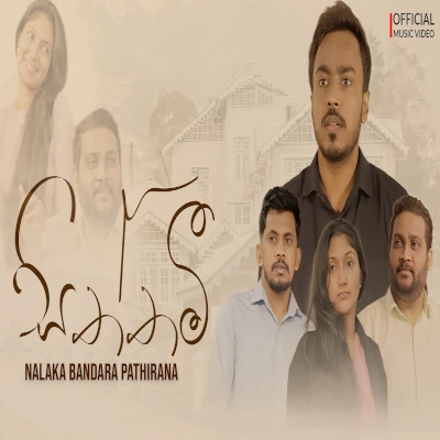 Siththami mp3 song