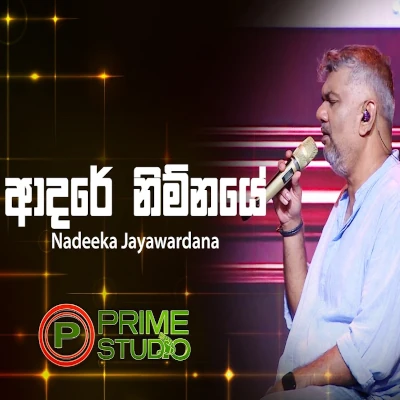 Adare Nimnaye (Prime Studio) mp3