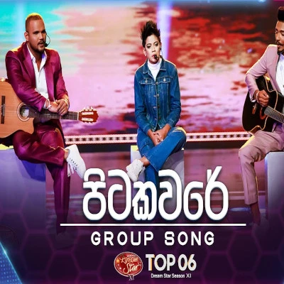 Pitakavare (Dreamstars) Song Sinhala Lyrics