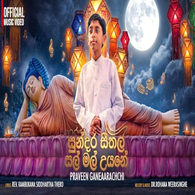 Sundara Seethala Salmal Uyane mp3