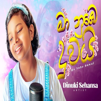 Ma Nube Duwai mp3 songMa Nube Duwai lyrics and karaoke